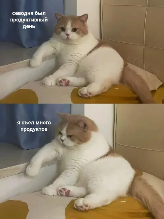 продуктивненько